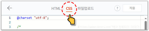 티스토리 북클럽 스킨 헤더 로고 애니메이션 효과 만들기