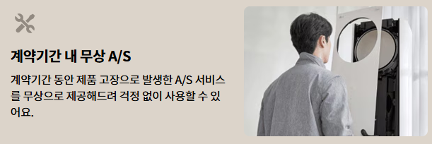 LG 정수기 렌탈, 가격비교, 신청방법