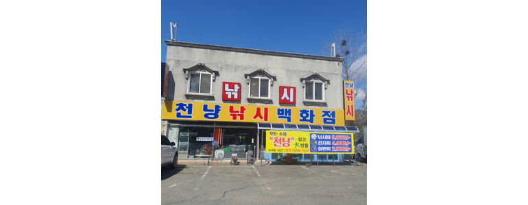 영암군 낚시용품