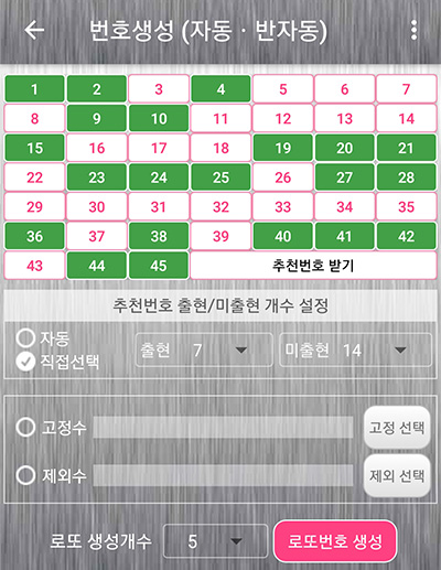 로또 1031회 당첨 예상번호 자동 생성