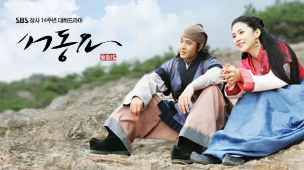 드라마 서동요 포스터 사진