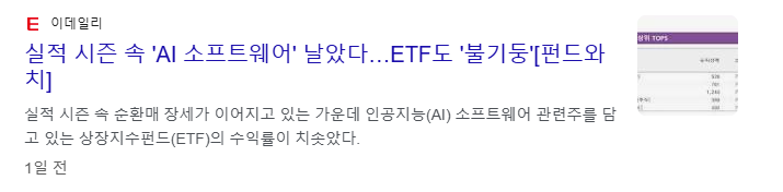 AI 소프트웨어 관련주