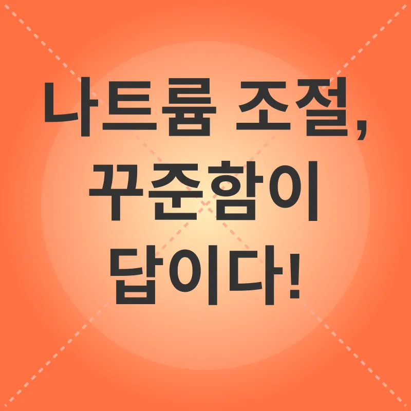 나트륨 조절_3