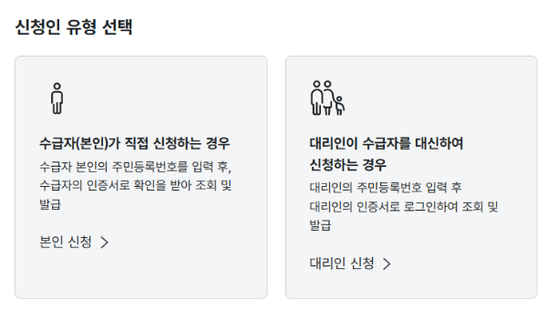 노인장기요양등급 신청