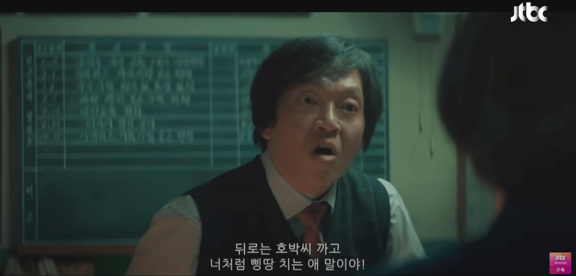 백번의 추억 6회