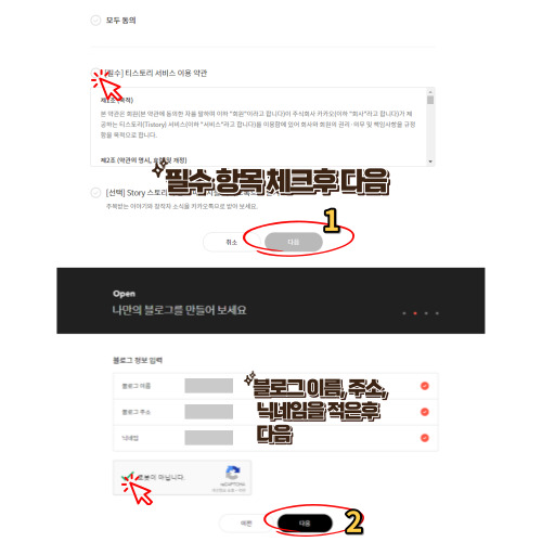 가입하기3