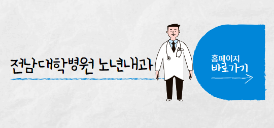 노년내과있는병원