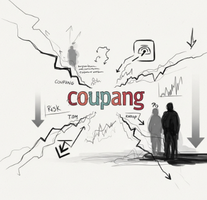 5. 투자자 관점에서 본 핵심 리스크