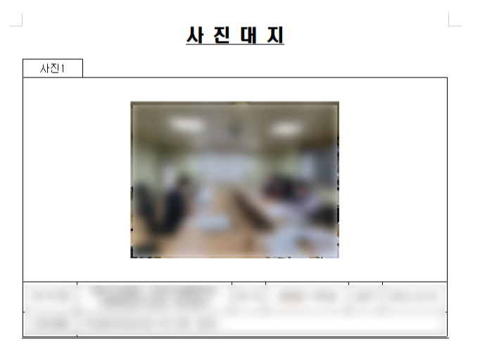 한컴오피스 사진 자르기_1