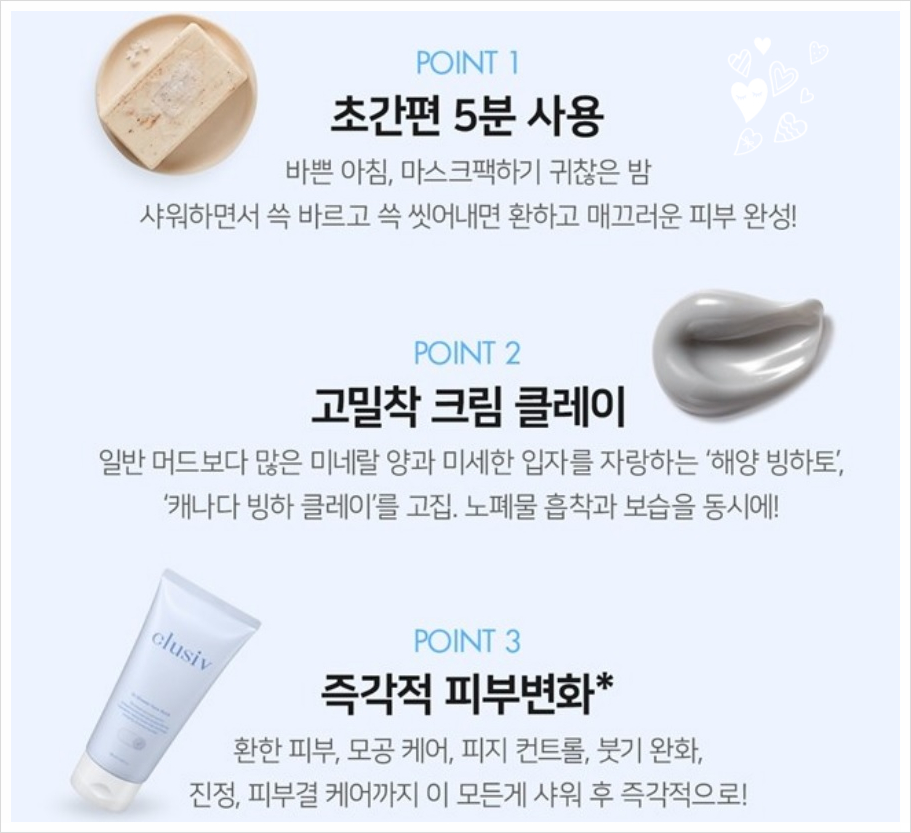 AHC마스크팩