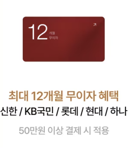 LG전자 구매 혜택