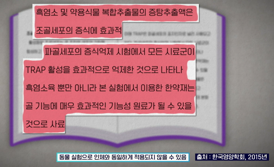 흑염소 진액 효능