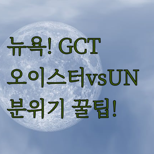 뉴욕 GCT 맛집 오이스터 바부터 U..