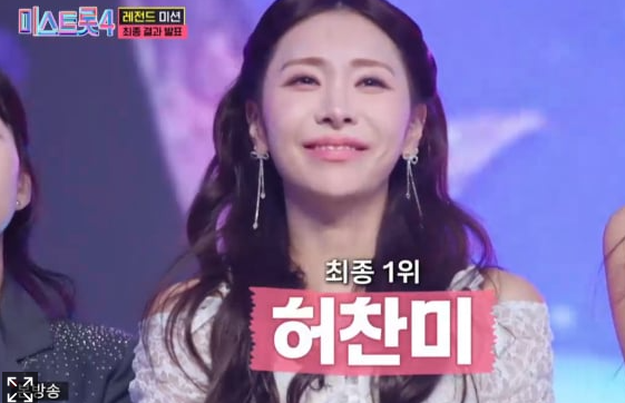 미스트롯4 최종진출자 TOP 10