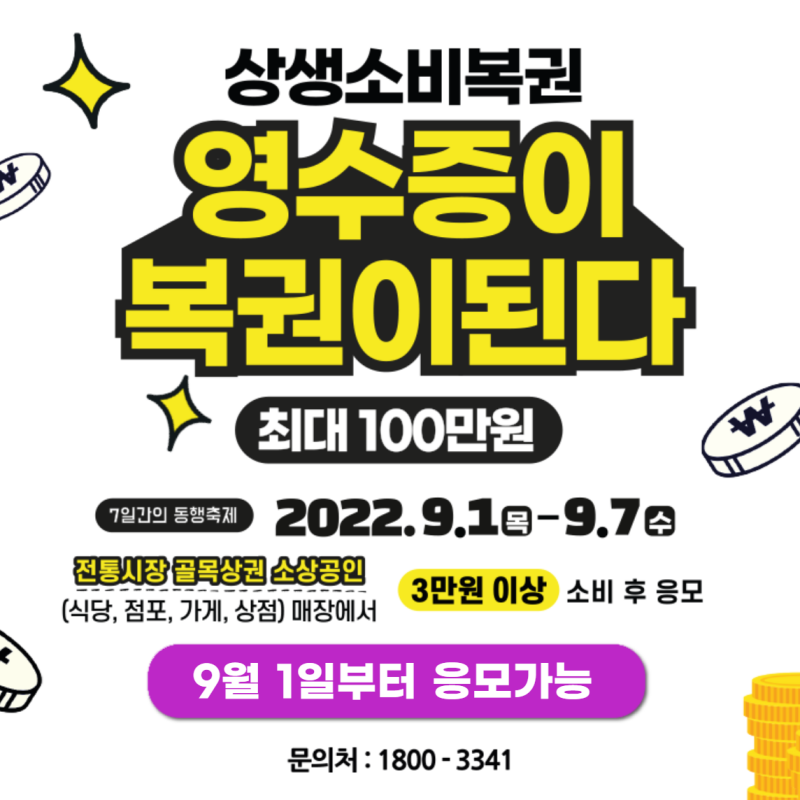 상생소비복권 영주증 사진입니다.