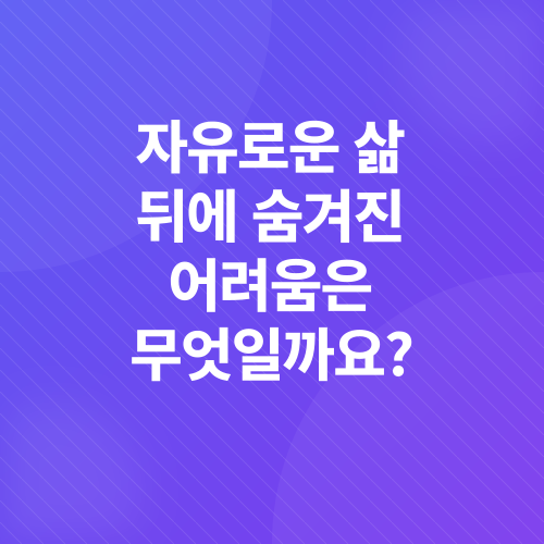 디지털 노마드_4