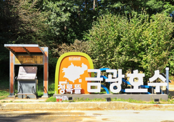 금광호수