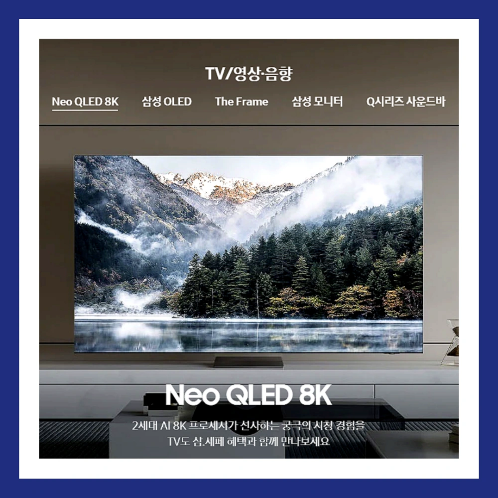 삼성닷컴-홈페이지-바로가기