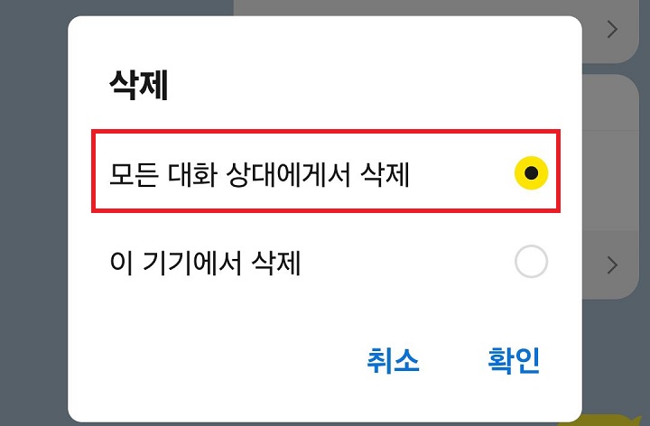 삭제 선택창 보임