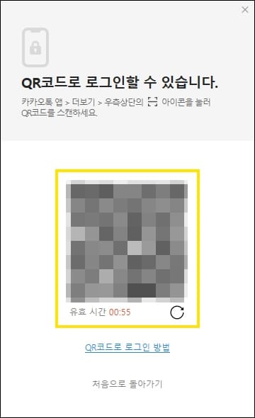 QR코드 로그인
