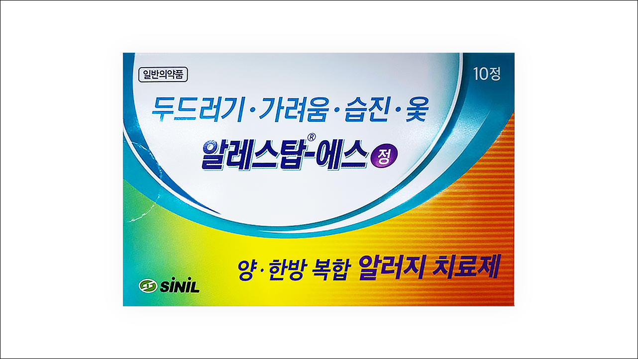 알레스탑 에스정