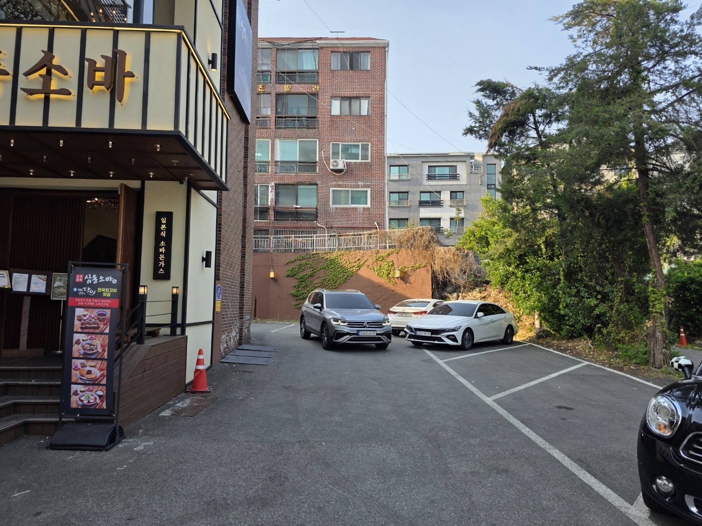 삼동소바 주차장