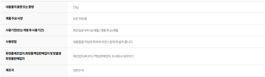 데이지크 쥬시 듀이 틴트