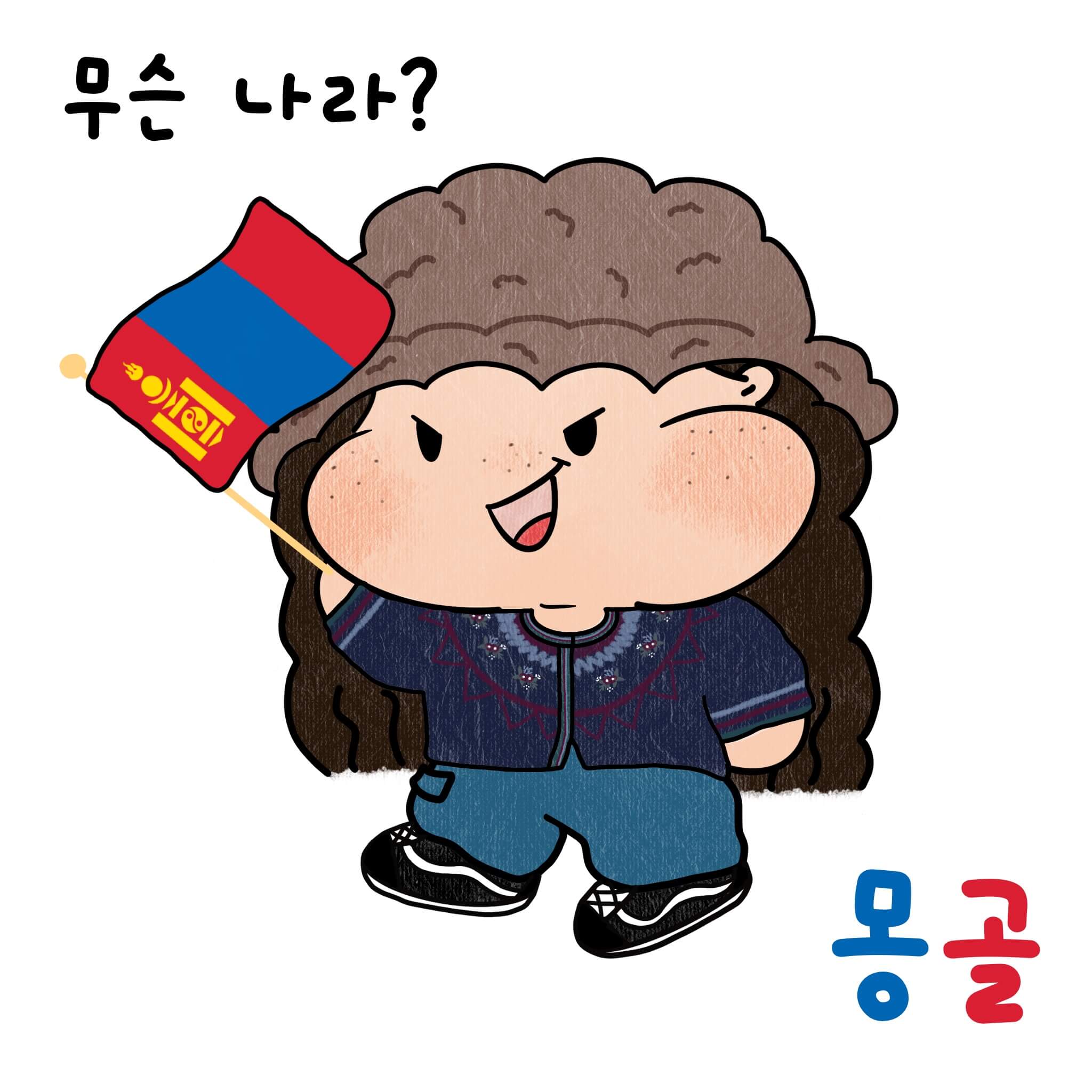 몽골