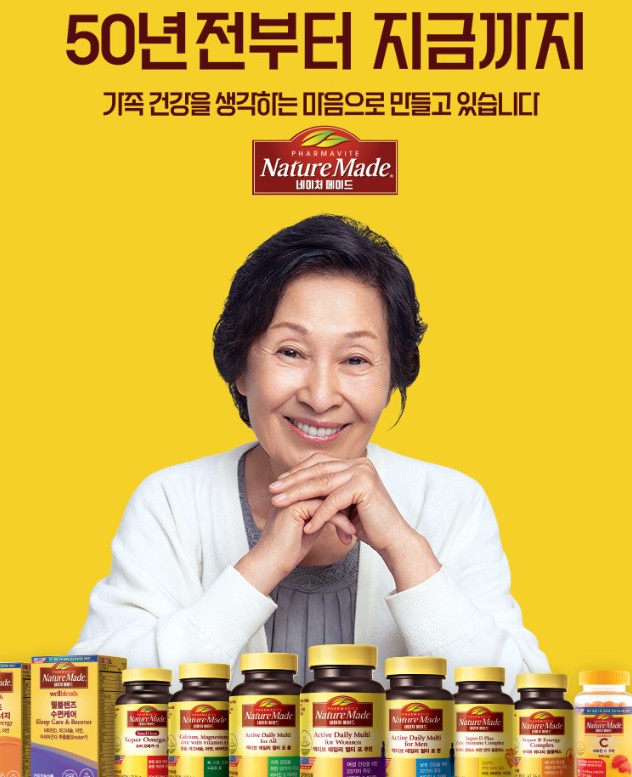 네이처메이드-모델-김혜자입니다.