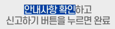 종합소득세 원클릭환급 방법