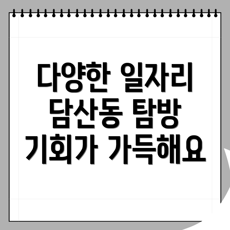 강릉시 일자리