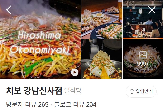 치보 강남신사점 플레이스