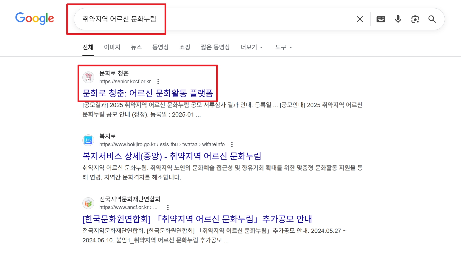 취약지역 어르신 문화누림 신청하기