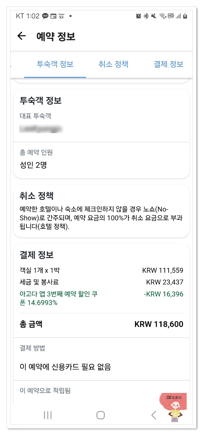 경기도-양평-쉐르빌호텔-예약정보