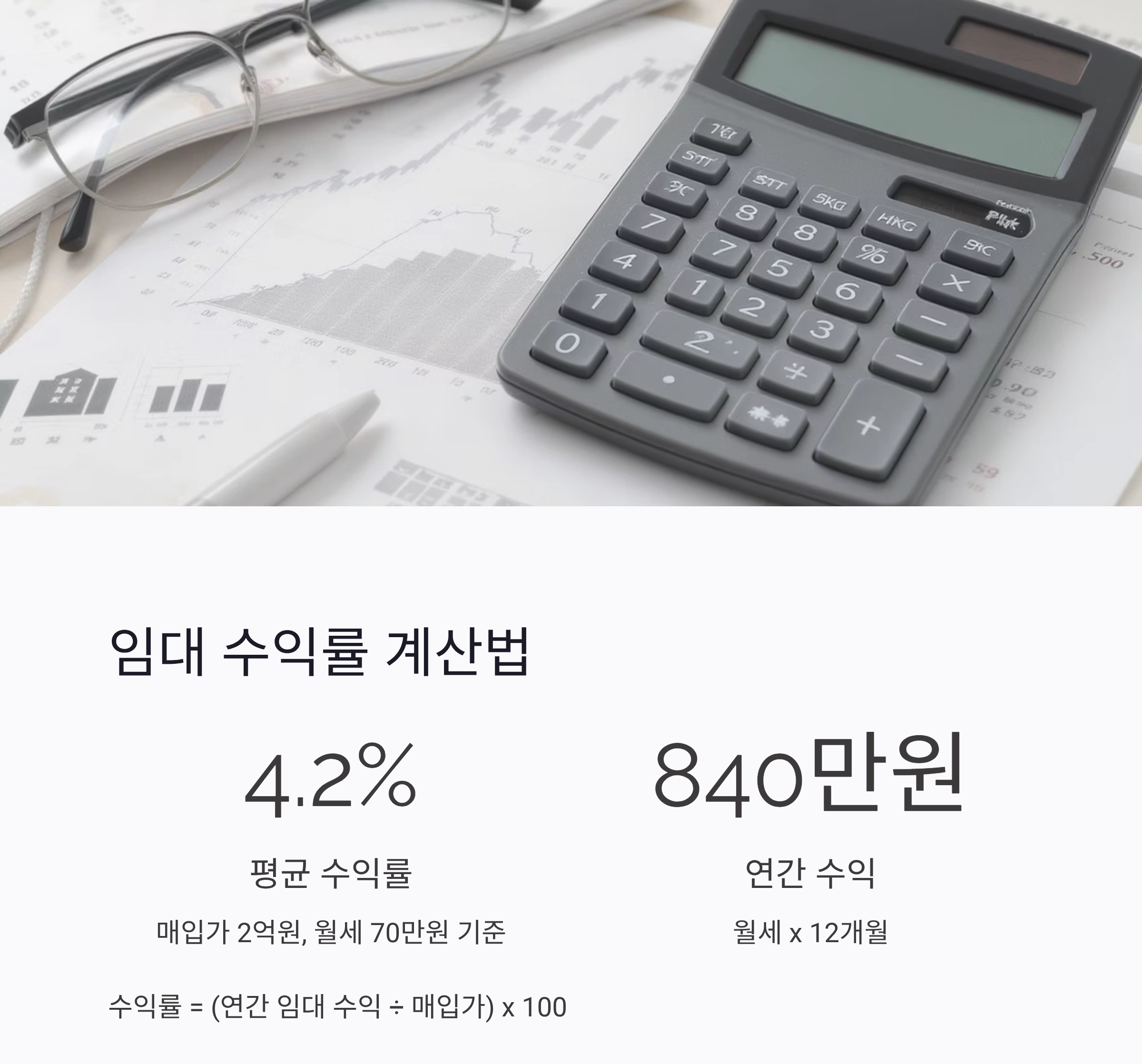 노후 준비, 시니어 부동산 임대 수익으로 안정적인 제2의 삶 만들기