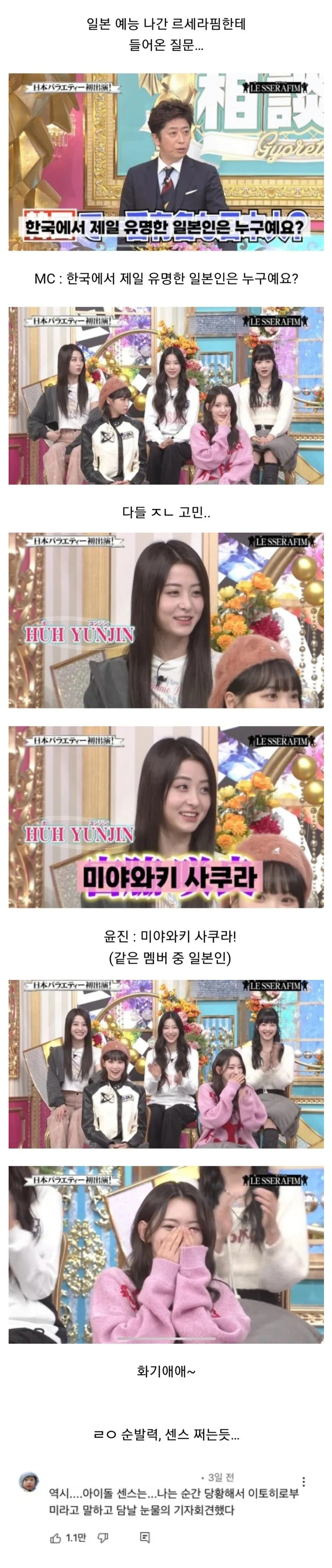 준비된연예인VS일반인