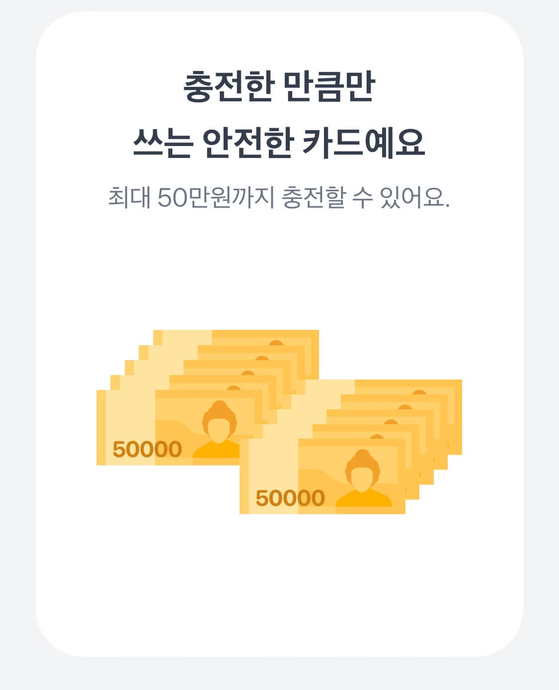 토스유스카드
