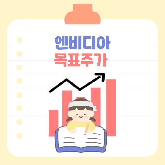 엔비디아 썸네일