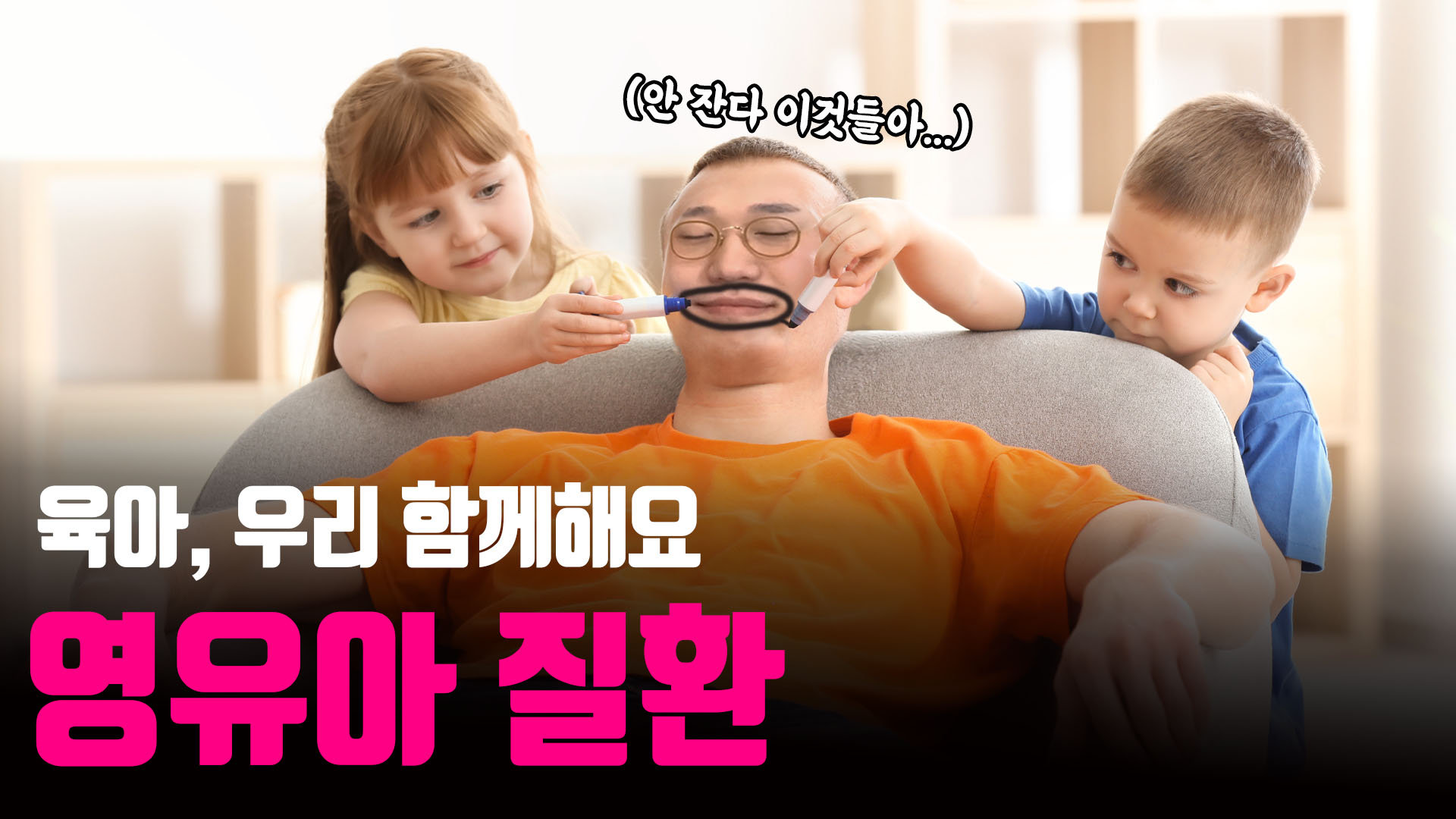 소음순 유착, 소아질염, 안장손상