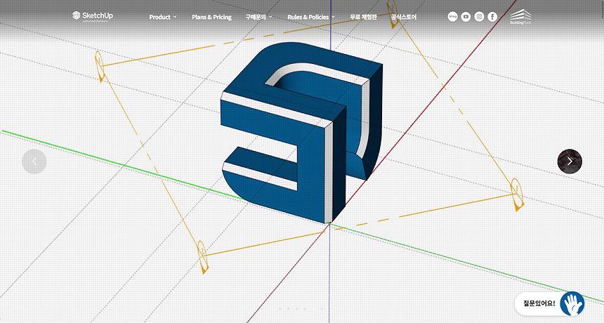 스케치업에 대하여