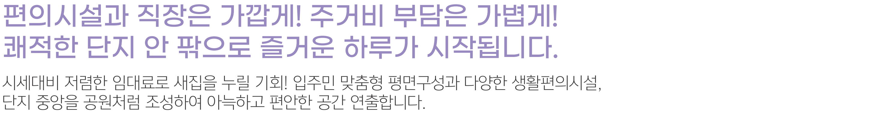 과천지식정보타운 S7블록 신혼희망타운 행복주택 과천 그랑레브 데시앙 아파트