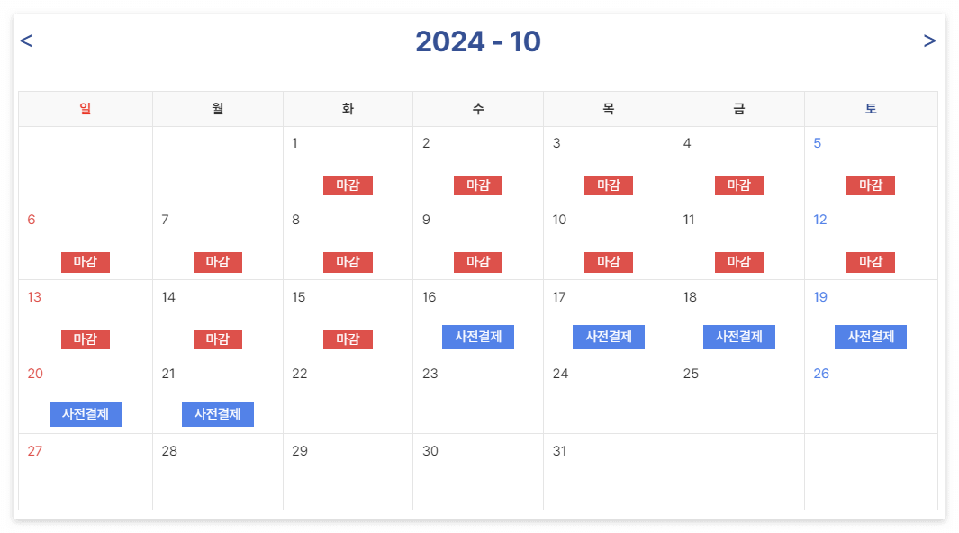 청남대 예약방법과 입장료 할인 및 단풍여행