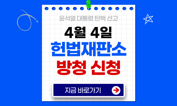 νλ²μ¬νμ λ°©μ² μ μ²