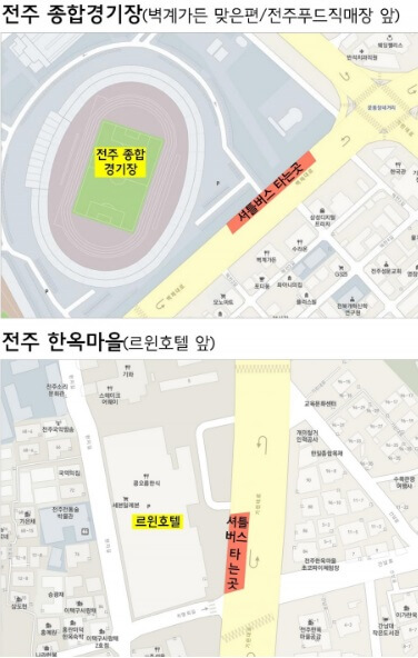 전북 크리스마스 갈만한곳 임실 산타축제 셔틀버스 운행