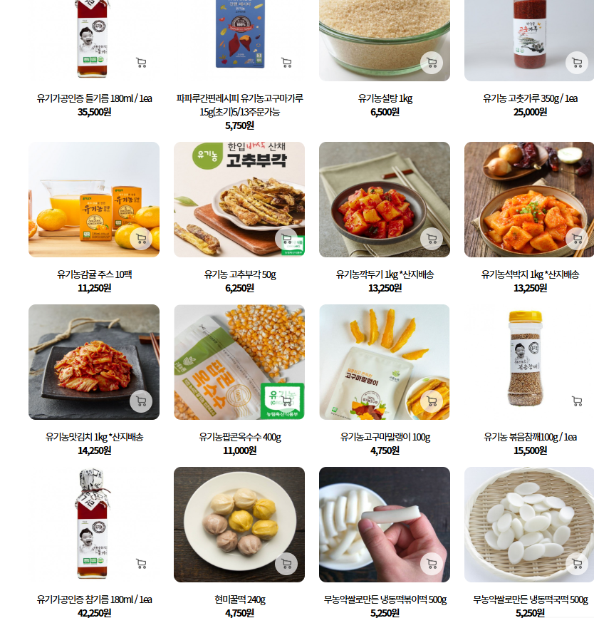 임산부 친환경 농산물 꾸러미, 선정 후 회원가입하고 주문까지 해봤어요!
