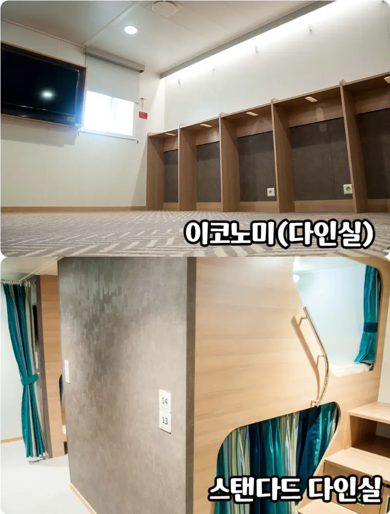 퀸제누비아-객실1