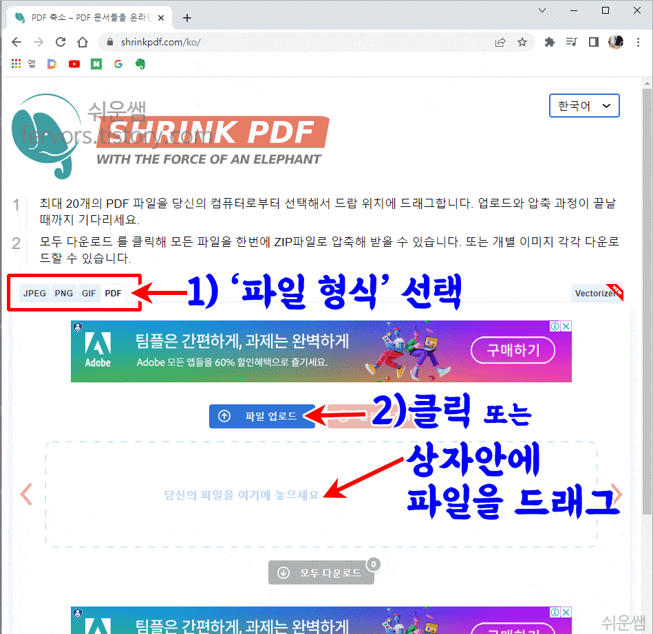 사이트에서 파일업로드 방법