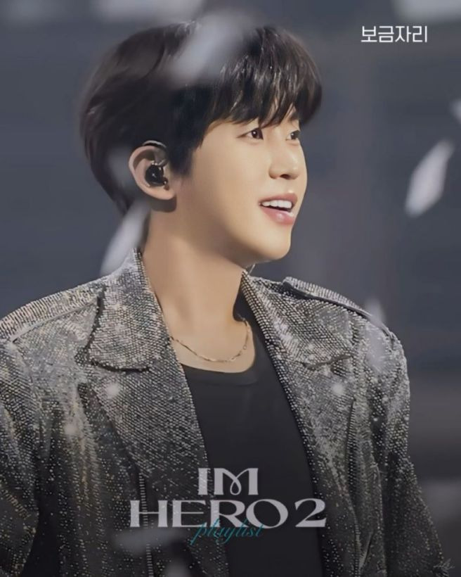 임영웅 IM HERO 10 앨범 총정리｜신곡 6곡&middot;리메이크 4곡&middot;전곡 듣기&middot;가사 뜻&middot;작사 작곡