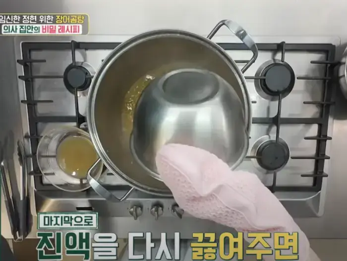 편스토랑-장어곰탕-레시피-사진