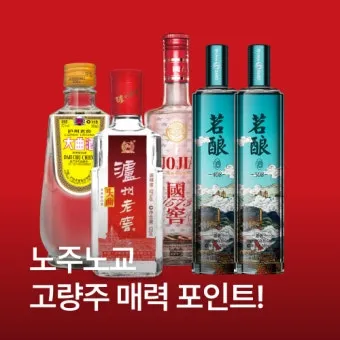 노주노교 종류 이곡 두곡 특곡 비교 및 가격 특징 소개_8